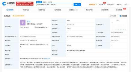 好想你食品進軍南京市場，跨界布局廚具衛具領域